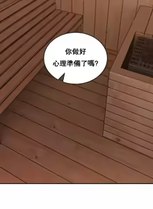Page 421 of 草药爱谈 | Herbal Love Story 1-46 - preview thumbnail