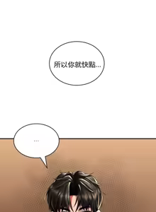 Page 423 of 草药爱谈 | Herbal Love Story 1-46 - preview thumbnail