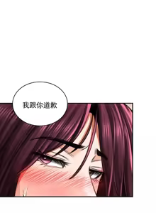 Page 426 of 草药爱谈 | Herbal Love Story 1-46 - preview thumbnail