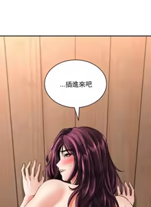 Page 428 of 草药爱谈 | Herbal Love Story 1-46 - preview thumbnail