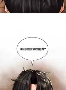 Page 429 of 草药爱谈 | Herbal Love Story 1-46 - preview thumbnail
