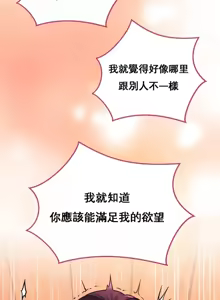Page 441 of 草药爱谈 | Herbal Love Story 1-46 - preview thumbnail