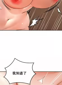 Page 443 of 草药爱谈 | Herbal Love Story 1-46 - preview thumbnail