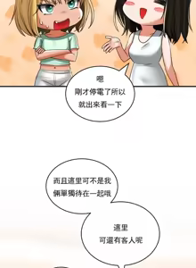 Page 457 of 草药爱谈 | Herbal Love Story 1-46 - preview thumbnail