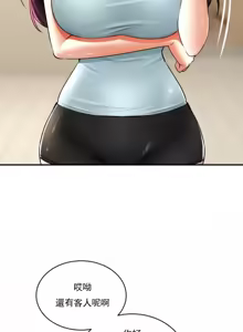 Page 458 of 草药爱谈 | Herbal Love Story 1-46 - preview thumbnail