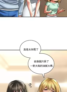 Page 461 of 草药爱谈 | Herbal Love Story 1-46 - preview thumbnail