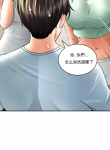 Page 463 of 草药爱谈 | Herbal Love Story 1-46 - preview thumbnail