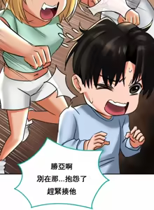Page 466 of 草药爱谈 | Herbal Love Story 1-46 - preview thumbnail