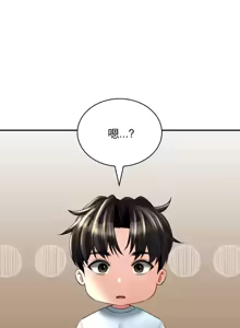Page 469 of 草药爱谈 | Herbal Love Story 1-46 - preview thumbnail