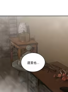 Page 475 of 草药爱谈 | Herbal Love Story 1-46 - preview thumbnail