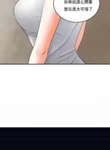 Page 480 of 草药爱谈 | Herbal Love Story 1-46 - preview thumbnail