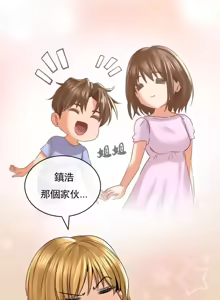 Page 485 of 草药爱谈 | Herbal Love Story 1-46 - preview thumbnail