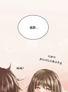 Page 486 of 草药爱谈 | Herbal Love Story 1-46 - preview thumbnail