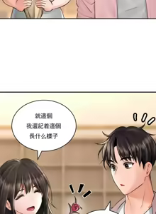 Page 491 of 草药爱谈 | Herbal Love Story 1-46 - preview thumbnail