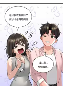 Page 495 of 草药爱谈 | Herbal Love Story 1-46 - preview thumbnail