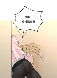 Page 499 of 草药爱谈 | Herbal Love Story 1-46 - preview thumbnail