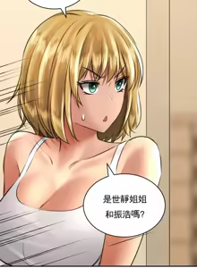 Page 502 of 草药爱谈 | Herbal Love Story 1-46 - preview thumbnail
