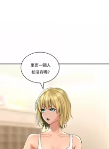 Page 506 of 草药爱谈 | Herbal Love Story 1-46 - preview thumbnail