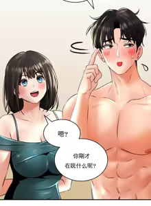 Page 513 of 草药爱谈 | Herbal Love Story 1-46 - preview thumbnail