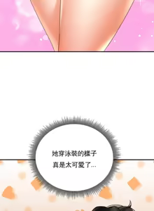 Page 514 of 草药爱谈 | Herbal Love Story 1-46 - preview thumbnail