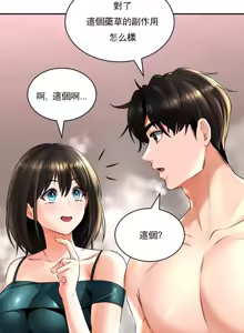 Page 518 of 草药爱谈 | Herbal Love Story 1-46 - preview thumbnail