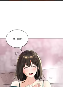Page 521 of 草药爱谈 | Herbal Love Story 1-46 - preview thumbnail