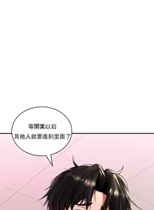 Page 522 of 草药爱谈 | Herbal Love Story 1-46 - preview thumbnail
