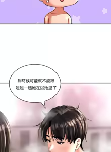 Page 523 of 草药爱谈 | Herbal Love Story 1-46 - preview thumbnail