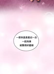 Page 526 of 草药爱谈 | Herbal Love Story 1-46 - preview thumbnail