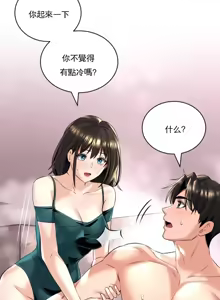 Page 528 of 草药爱谈 | Herbal Love Story 1-46 - preview thumbnail