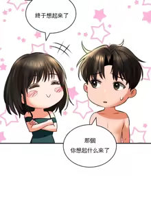 Page 529 of 草药爱谈 | Herbal Love Story 1-46 - preview thumbnail