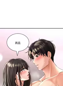 Page 537 of 草药爱谈 | Herbal Love Story 1-46 - preview thumbnail