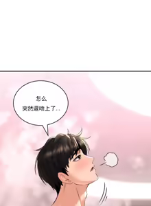 Page 543 of 草药爱谈 | Herbal Love Story 1-46 - preview thumbnail