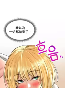 Page 576 of 草药爱谈 | Herbal Love Story 1-46 - preview thumbnail