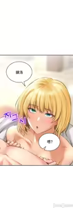 Page 579 of 草药爱谈 | Herbal Love Story 1-46 - preview thumbnail