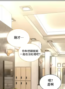 Page 580 of 草药爱谈 | Herbal Love Story 1-46 - preview thumbnail