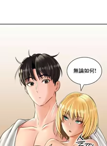 Page 581 of 草药爱谈 | Herbal Love Story 1-46 - preview thumbnail