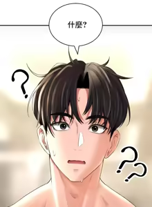 Page 587 of 草药爱谈 | Herbal Love Story 1-46 - preview thumbnail