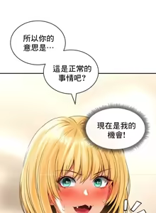 Page 589 of 草药爱谈 | Herbal Love Story 1-46 - preview thumbnail