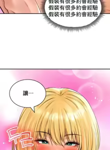 Page 590 of 草药爱谈 | Herbal Love Story 1-46 - preview thumbnail