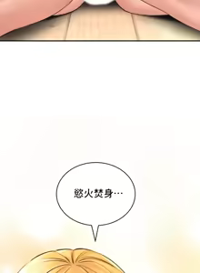 Page 591 of 草药爱谈 | Herbal Love Story 1-46 - preview thumbnail