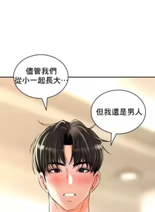 Page 592 of 草药爱谈 | Herbal Love Story 1-46 - preview thumbnail