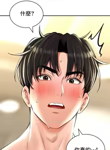 Page 601 of 草药爱谈 | Herbal Love Story 1-46 - preview thumbnail