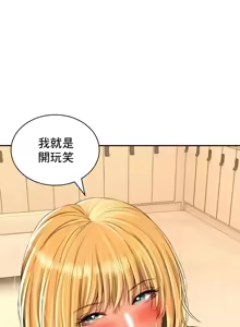 Page 602 of 草药爱谈 | Herbal Love Story 1-46 - preview thumbnail