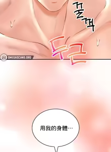 Page 607 of 草药爱谈 | Herbal Love Story 1-46 - preview thumbnail