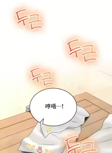 Page 609 of 草药爱谈 | Herbal Love Story 1-46 - preview thumbnail