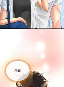 Page 625 of 草药爱谈 | Herbal Love Story 1-46 - preview thumbnail