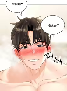 Page 636 of 草药爱谈 | Herbal Love Story 1-46 - preview thumbnail