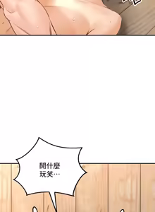 Page 637 of 草药爱谈 | Herbal Love Story 1-46 - preview thumbnail