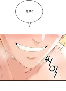 Page 639 of 草药爱谈 | Herbal Love Story 1-46 - preview thumbnail